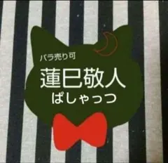 あんスタ 敬人 ぱしゃっつ 6周年 7周年 カバーソング 笑門来福 TRIP
