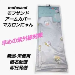 愛理ミケ様 リクエスト 2点 まとめ商品