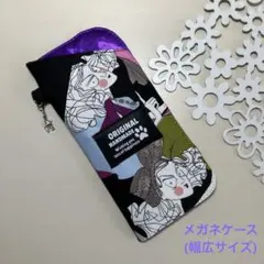 メガネケース(幅広サイズ)❤︎パープル•アレキサンダーヘンリー