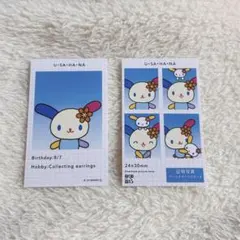 サンリオ 証明写真風スマロイド ウサハナ