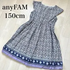 美品　any FAM 花柄ワンピース 150cm ペイズリー柄　女の子