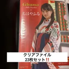 広瀬すずクリアファイルまとめ売り