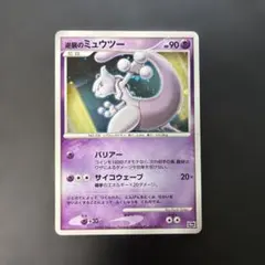 ポケモンカード ミュウツー バトルツアー09参加賞 049/DPt-P 7x1