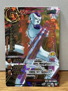ミラバト ドラゴンボール フリーザ④