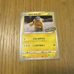 PSA10 名探偵ピカチュウ PROMO S-P とぼとぼかえる 名探偵ピカチュウ しおしおピカチュウ とぼとぼかえる PSA10