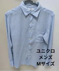 UNIQLO リネンシャツ 長袖 ライトブルー Mサイズ ユニクロ　メンズ
