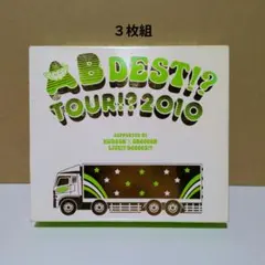 新品 GReeeN AB DEST TOUR 2010年 SUPPORTED - メルカリ