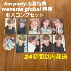 seventeen ドギョム 小夜曲 トレカ 特典 コンプ 封入 DxS 応募者