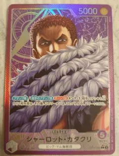 シャーロット・カタクリ L リーダーパラレル(リーパラ) OP03-099