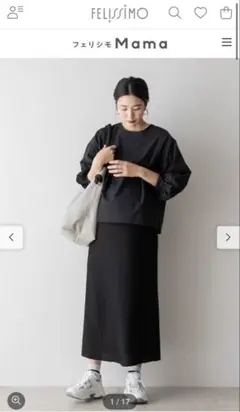 フェリシモMama マタニティ用Iラインタイトスカートのサムネイル