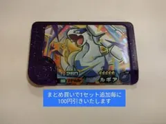 ルギア　ポケモンフレンダ　スーパートレジャー