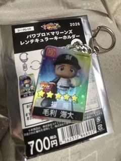 千葉ロッテマリーンズ　毛利海大　アクリルキーホルダー