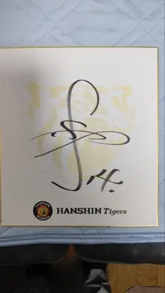 2025年最新】岩貞 サインの人気アイテム - メルカリ