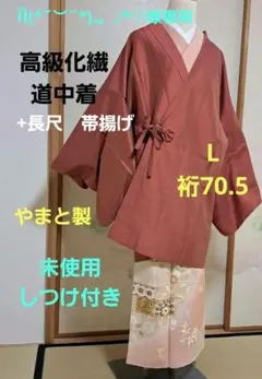 2026年最新】道中着 70の人気アイテム - メルカリ