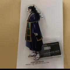 呪術廻戦 幻影夜行 夏油傑 アクリルスタンド