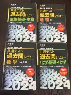 2026年最新】河合塾 テキスト 2024の人気アイテム - メルカリ