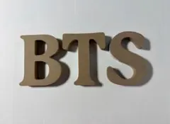アルファベット オブジェ BTS インテリア 新品未使用 MDF 木製 木質