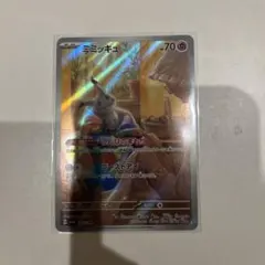 ミミッキュ AR スカーレット&バイオレット ハイクラスパック シャイニートレ…