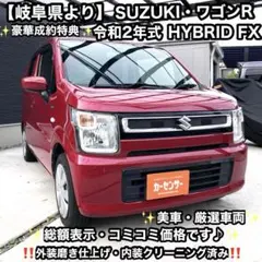 2026年最新】自動車本体 岐阜の人気アイテム - メルカリ