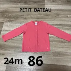 PETIT BATEAU カーディガン 24m 86cm