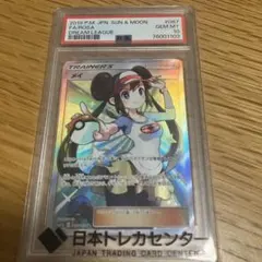 マオ SR PSA10 - メルカリ
