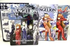 【限定版・特典完備】新世紀エヴァンゲリオン 第13巻・14巻セット