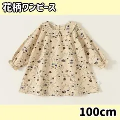 匿名配送 子供服 ワンピース 100 女の子 冬服 長袖 襟 ドレス クリスマス