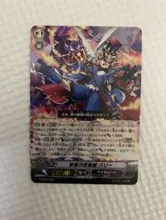 2025年最新】ヴァンガードカード仮面の奇術師ハリーの人気