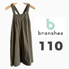 BRANSHES オリーブグリーン ジャンバースカート 110