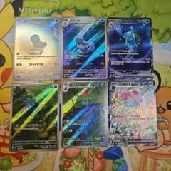 カメックスex フシギバナex 御三家 進化ライン ポケモンカード151