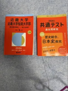 TAM 関西大学初等部 入試問題集 2018年〜2026年度版9冊セット【特価】 関西大学初等部 入試問題集 2025 2026 TAM 未使用 2冊セット - メルカリ