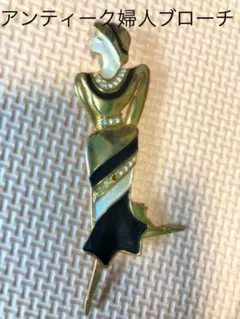 【アンティーク 婦人モチーフ ブローチ】昭和レトロ