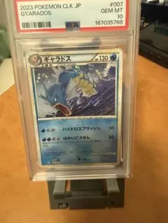 【PSA10】ギャラドス Classic　GEM MINT　ワンオーナー品 PSA10】ギャラドス Classic GEM MINT ワンオーナー品 - メルカリ