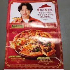 ピザハット　PizzaHut　山崎賢人 　クーポン