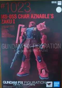 ⚠️貴重品‼️レア‼️新品・未開封‼️ジャンボグレードガンダム ザク