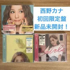 新品未開封 西野カナ アルバム、シングルCD初回限定盤　3枚セット販売