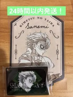 鬼滅の刃　不死川実弥　モクテル　ロト　ボトルラベル風ステッカー＆アクリルチャーム