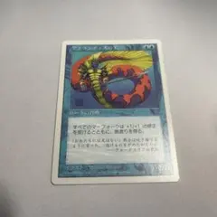 2026年最新】MTG アトランティスの王の人気アイテム - メルカリ