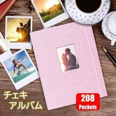 アルバム ポケットアルバム 208枚 大容量チェキ用アルバム 写真 (パープル)