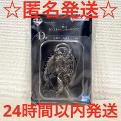一番くじ　モンスターハンターワイルズ　D賞 定番キーホルダー　1種