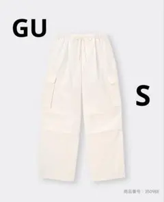 新品未使用 GU パラシュートカーゴパンツ S