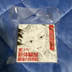 マリッジトキシン TSUTAYA ツタヤ アクリルバッジ 下呂ヒカル&城崎メイ