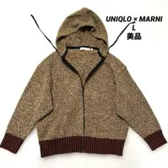 【美品】ユニクロ ×マルニ ミックスカラー ニット ーフルジップ パーカL