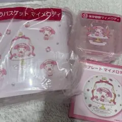 サンリオ当たりくじ　マイメロディ　セット