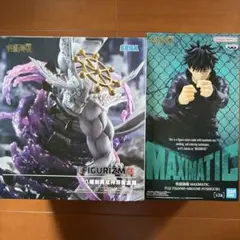 呪術廻戦 フィギュア 八握剣異戒神将魔虚羅 伏黒恵 2点セット まとめ売り