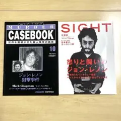 ジョン・レノン特集　雑誌