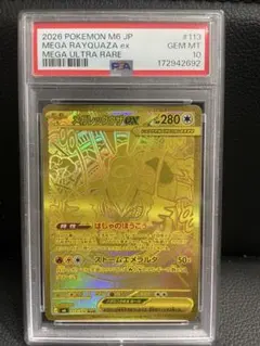 【psa10】メガゲッコウガex MUR MEGA スニダン鑑定品 psa10】メガゲッコウガex MUR MEGA スニダン鑑定品 - メルカリ