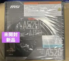 【未開封】MSI A520M-A PRO マザーボード