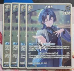 2026年最新】火威青 カードの人気アイテム - メルカリ