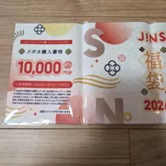 JINS 2026年福袋 10000円分